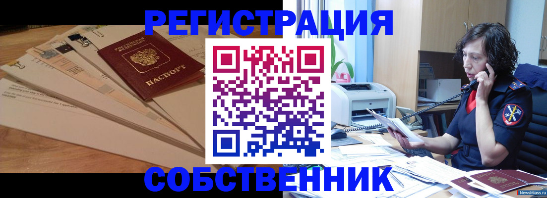 прописка штамп в Апрелевке